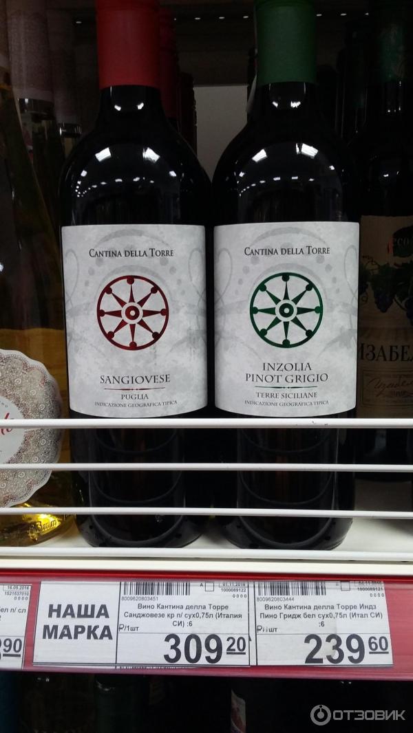 Вино кантина делла торре белое сухое. Вино Кантина делла Торре Санджовезе. Вино Кантина делла Торре Санджовезе белое. Вино Кантина делла Торре Санджовезе красное сухое