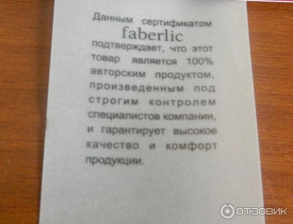 Футболка с длинным рукавом Faberlic Сияние Авангарда Фаберлик одежда отзывы