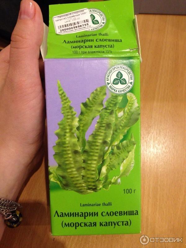 Сушеные Водоросли Ламинария Купить В Аптеке