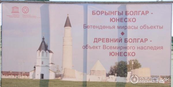 Экскурсия в Древний Булгар (Россия, Татарстан) фото