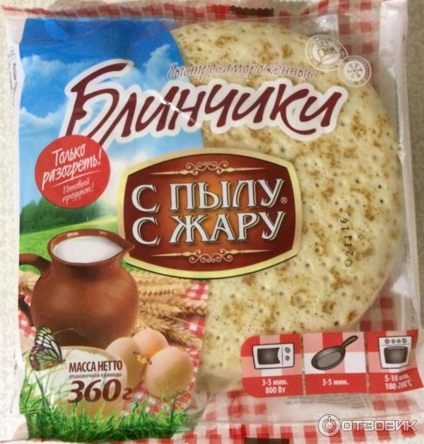 Блины Без Начинки Купить С Доставкой