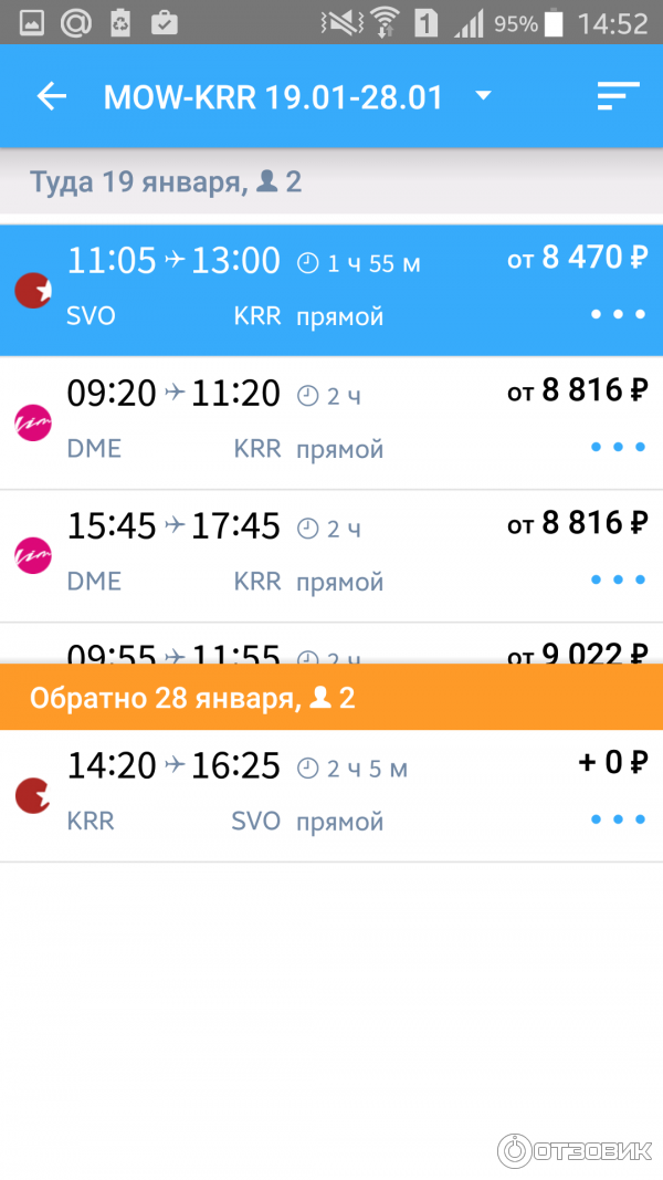 Купить Авиабилет На Официальном Сайте Купибилет