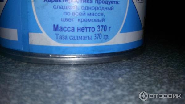 Продукт молокосодержащий сгущенный с сахаром Сгущенка Гагаринский молочныйкомбинат фото