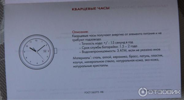 Картинки НАСТРОЙКА ЧАСОВ КАЛЕНДАРЬ