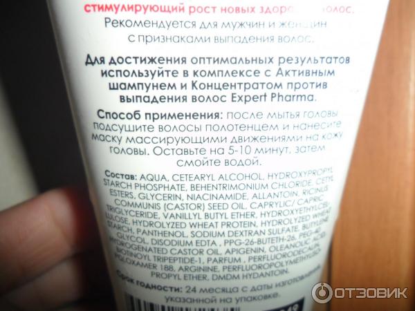 Разогревающая маска против выпадения волос Faberlic Expert Pharma фото