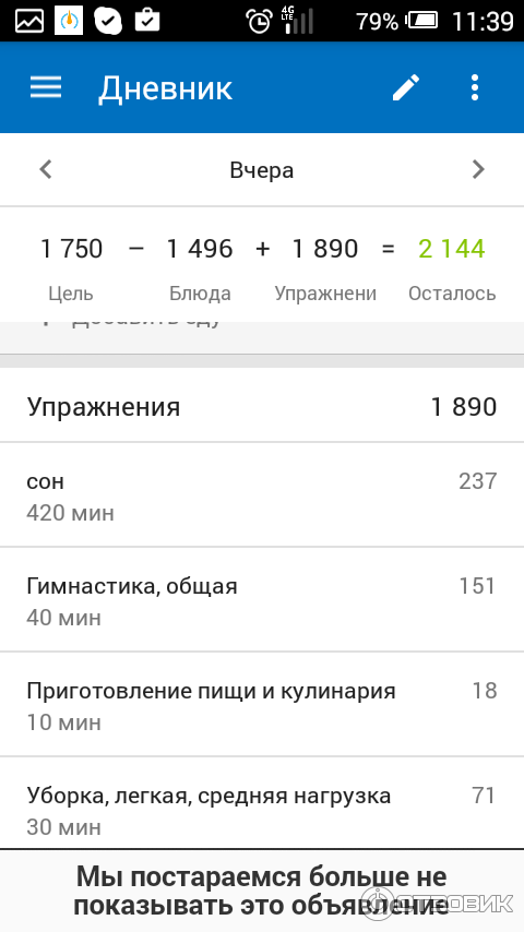 Приложения для расчета кбжу. Программа счета калорий. Программа по подсчету калорий. Приложение для подсчета калорий