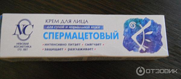 Озон Купить Спермацетовый Крем