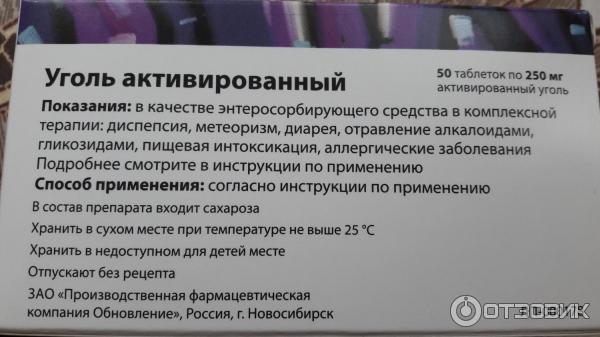 Активированный уголь при вздутии и газообразовании. Активированный уголь методы применения. Уголь активированный применяется при. Таблетки угля активированного как пить. Диарея активированный уголь.