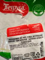 Цыплята бройлерные "Петруха" фото