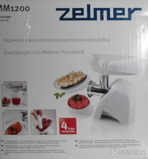 Мясорубка Zelmer ZMM1298 LRU