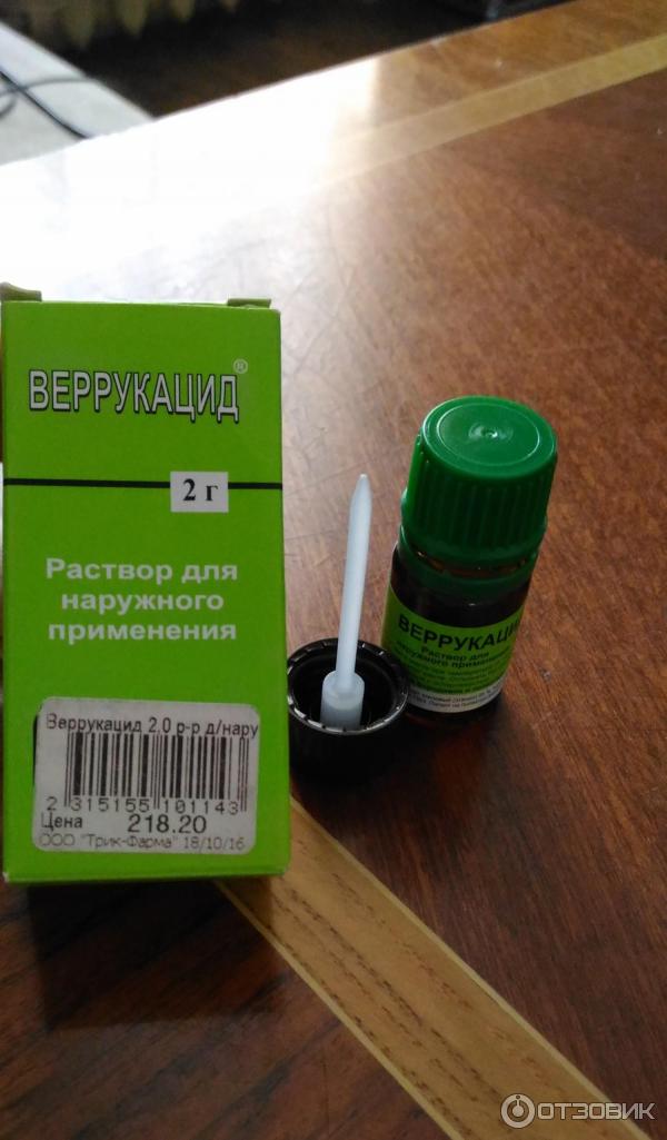 Веррукацид Купить В Челябинске Цена