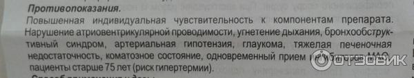 Раствор для инъекций ОЗ ГНЦЛС Папаверина гидрохлорид фото