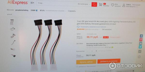 IDE to SATA Power Cable AliExpress