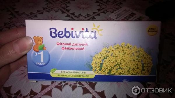 Детский фиточай с фенхелем Bebivita в пакетиках фото