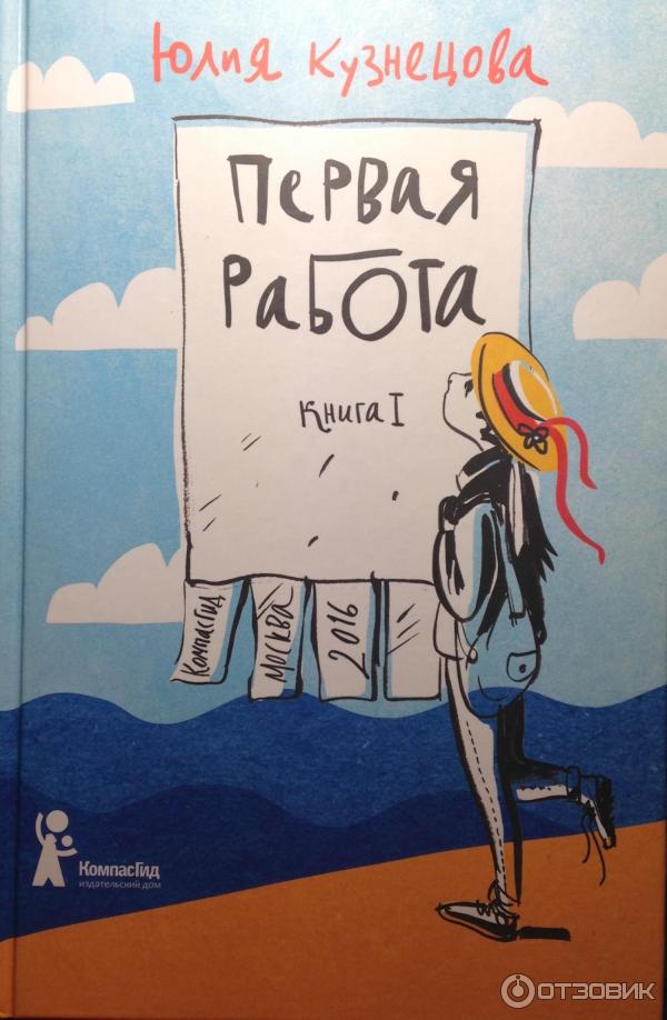 Юлия Кузнецова Книги Купить