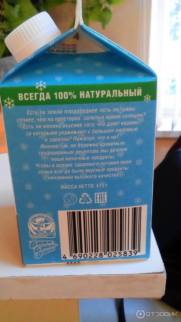 Кисломолочный продукт Кубанская Буренка Снежок 2,5% фото