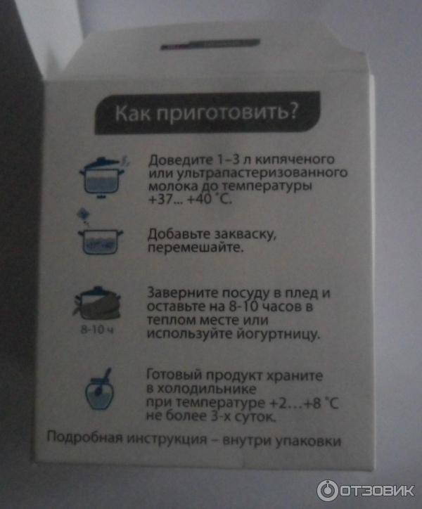 Отзыв о Закваска Vivo "FIT-йогурт" | Скушала на ужин стаканчик и мне ...