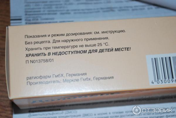 Гель для наружного применения Ratiopharm Долобене фото