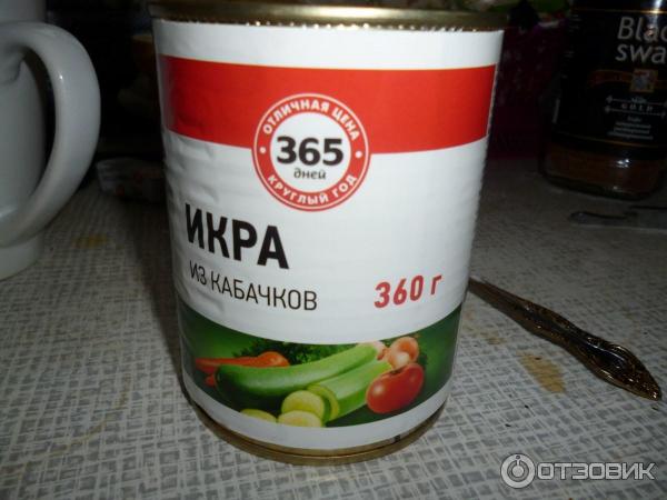 Икра из кабачков 365 дней фото