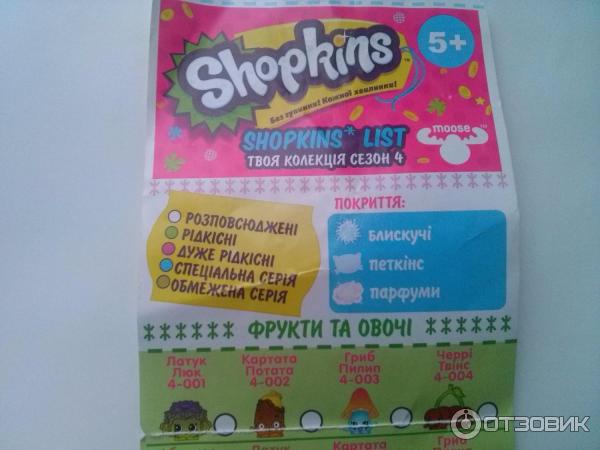 Коллекционные игрушки Shopkins фото