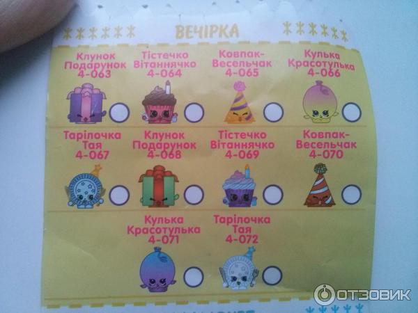 Коллекционные игрушки Shopkins фото