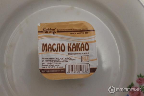 Масло Какао Купить В Аптеках Спб