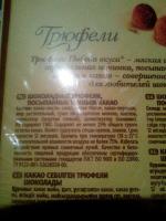 Шоколадные конфеты Победа "Трюфели" фото