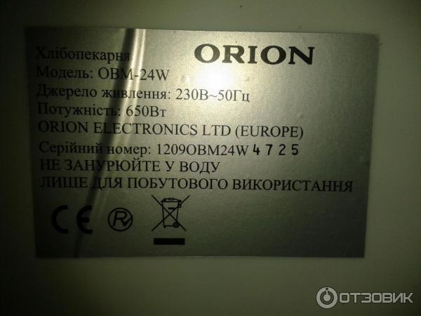 Хлебопечка ORION OBM-24W фото