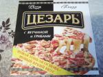 Пицца Морозко "Цезарь" полуфабрикат замороженный фото