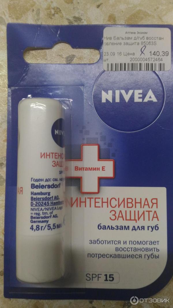 Гигиеническая помада Nivea Интенсивная защита SPF 15 фото