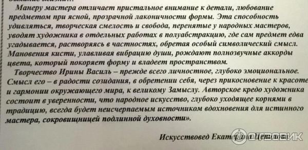 Выставка Ирины Василь Дачные мотивы в галерее Форум (Россия, Санкт-Петербург)