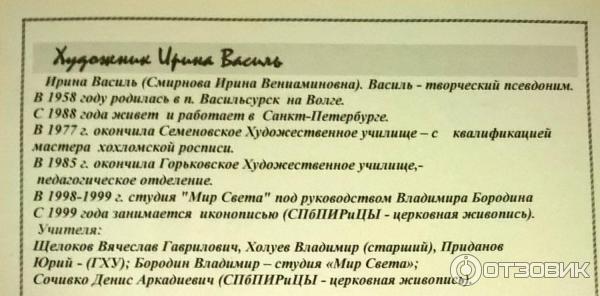 Выставка Ирины Василь Дачные мотивы в галерее Форум (Россия, Санкт-Петербург)