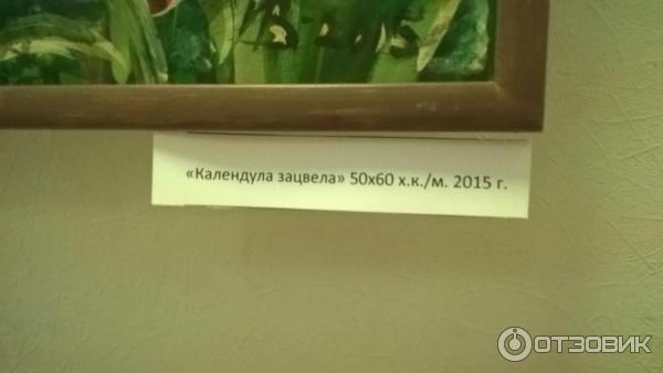 Выставка Ирины Василь Дачные мотивы в галерее Форум (Россия, Санкт-Петербург)