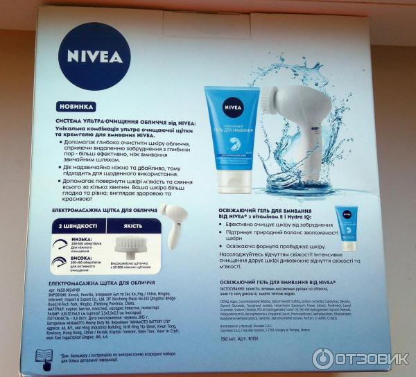 Набор система ультра-очищения лица Nivea фото