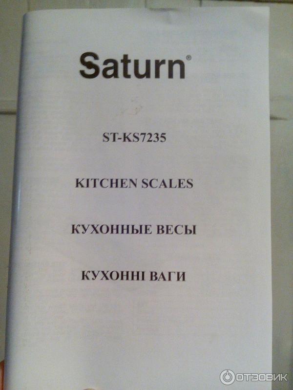 Весы кухонные Saturn ST-KS 7235 фото