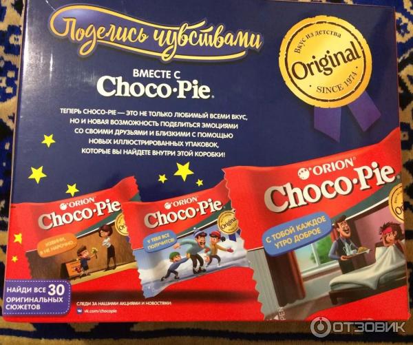 Мучное кондитерское изделие с шоколадной глазурью Choco Pie фото