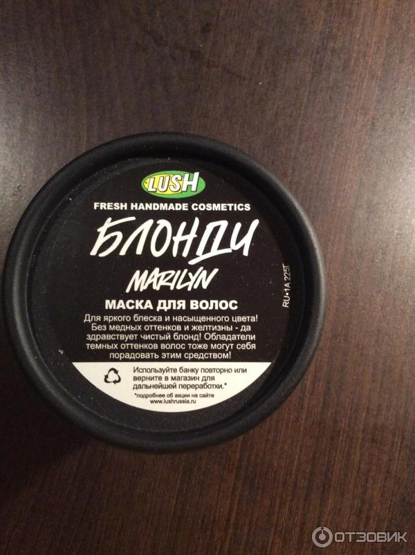 Маска для волос Lush Блонди фото