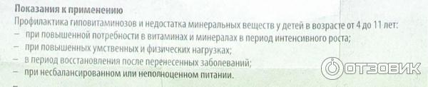 Витаминно-минеральный комплекс Ферросан Мульти-табс Юниор от 4 до 11 лет фото