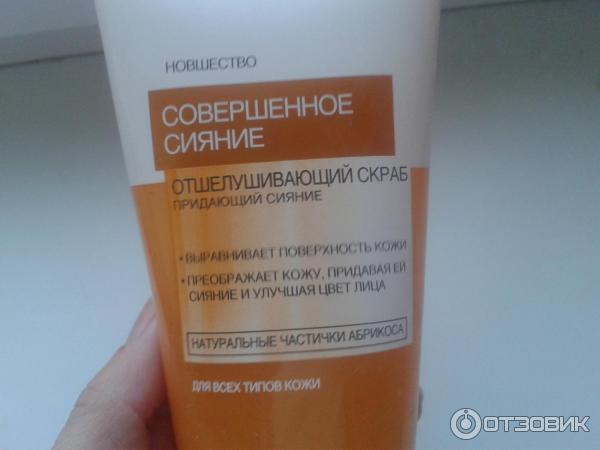 Отшелушивающий скраб для лица L'Oreal Совершенное сияние фото