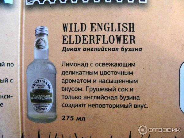 Лимонад Fentimans Wild English Elderflower