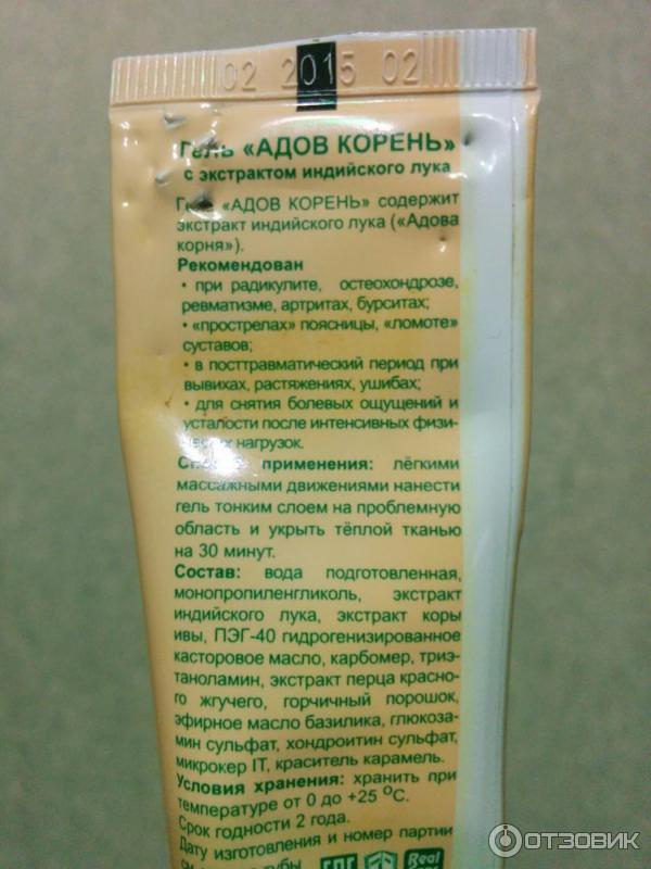 Где Купить Адов Корень
