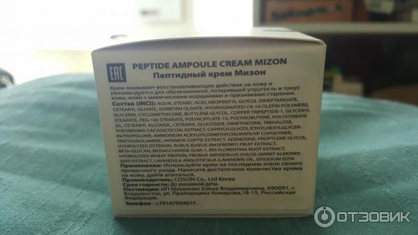 Крем для лица Mizon Peptide Ampule Cream фото