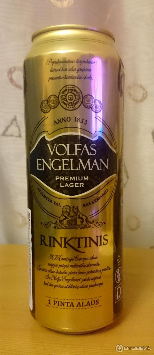 Пиво Volfas Engelman Ipa Купить