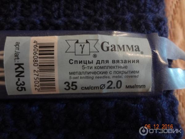 Спицы металлические Gamma