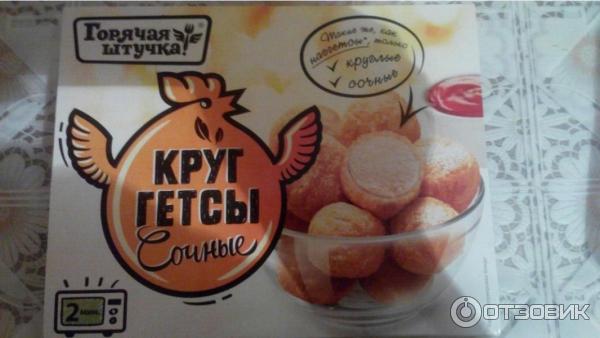 Круггетсы Мясная галерея Горячая штучка Сочные фото