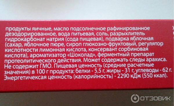 Вафельный торт Пензенский хлебзавод №4 с шоколадным ароматом фото