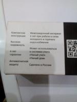 Счетчик воды Метер СВ-15 фото