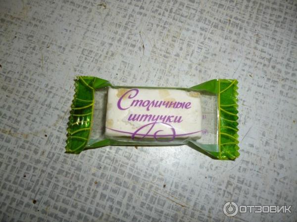 Нуга с орехами и цукатами Столичные штучки фото