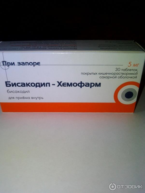 Бисакодил хемофарм. Бисакодил. Слабительное бисакодил. Бисакодил таблетки слабительное. Хемофарм таблетки слабительные.