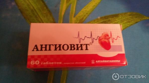 Ангиовит Фото Таблеток